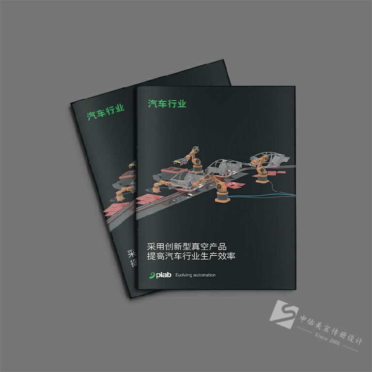 車(chē)用配件宣傳冊(cè)平面設(shè)計(jì)方案