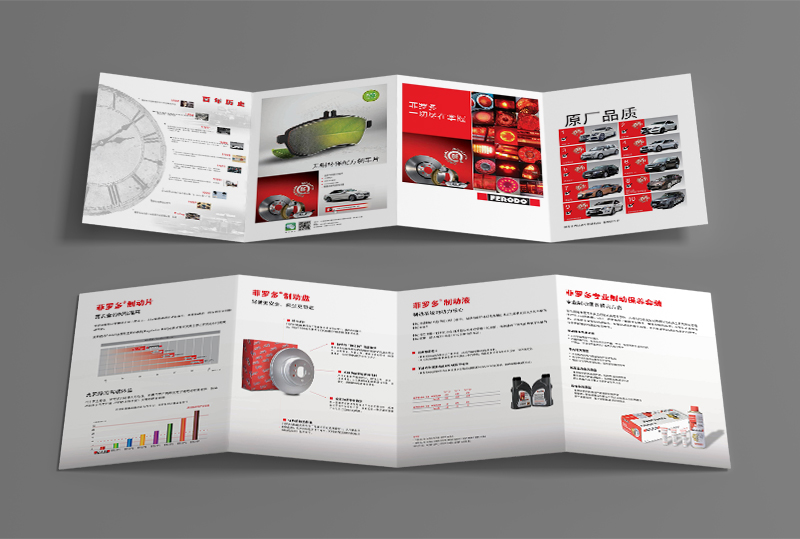 產品宣傳四折頁設計